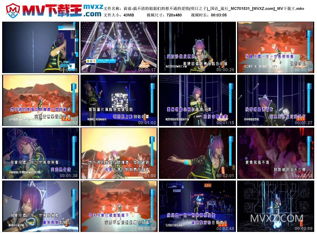 荷兹-搞不清的姐姐们的想不通的爱情(明日之子)_国语_流行_MC701531
